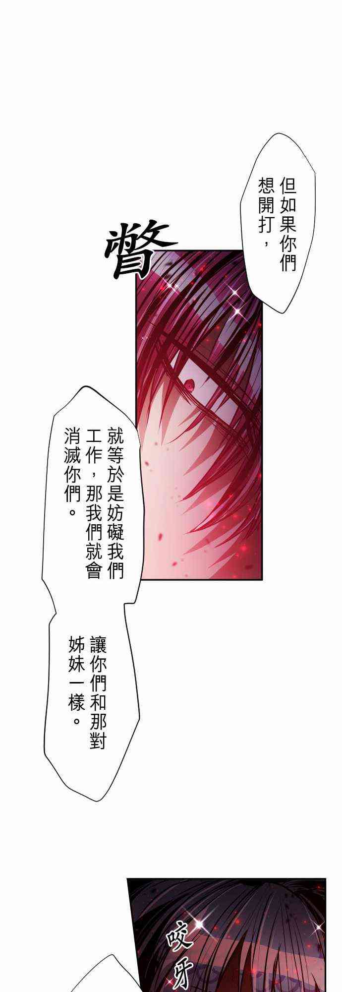 黑白來看守所 - 265話 - 3