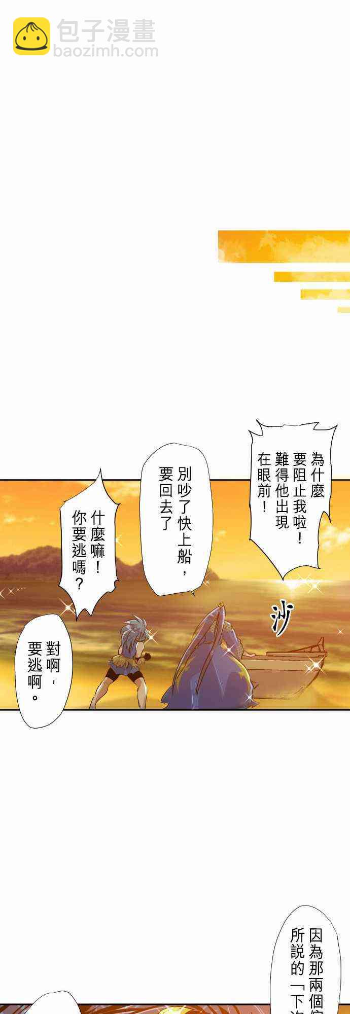 黑白來看守所 - 265話 - 1