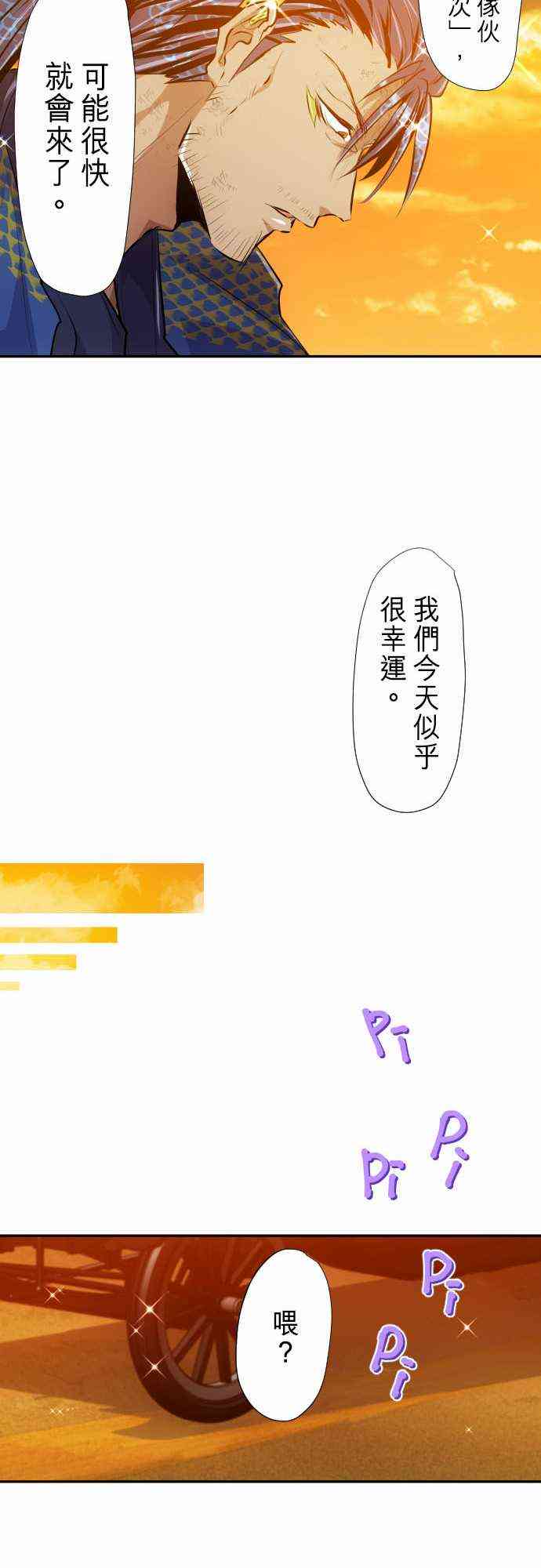 黑白來看守所 - 265話 - 2