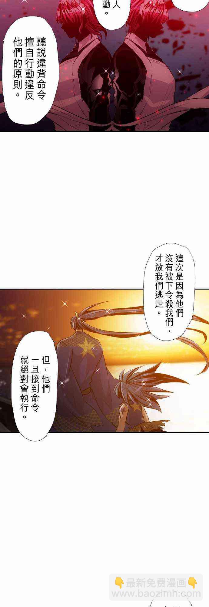 黑白來看守所 - 265話 - 6