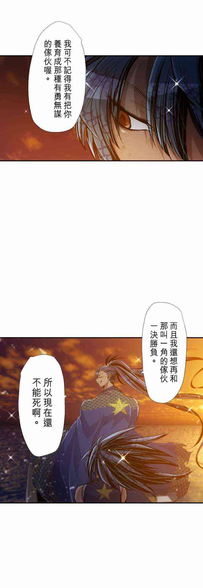 黑白來看守所 - 265話 - 1