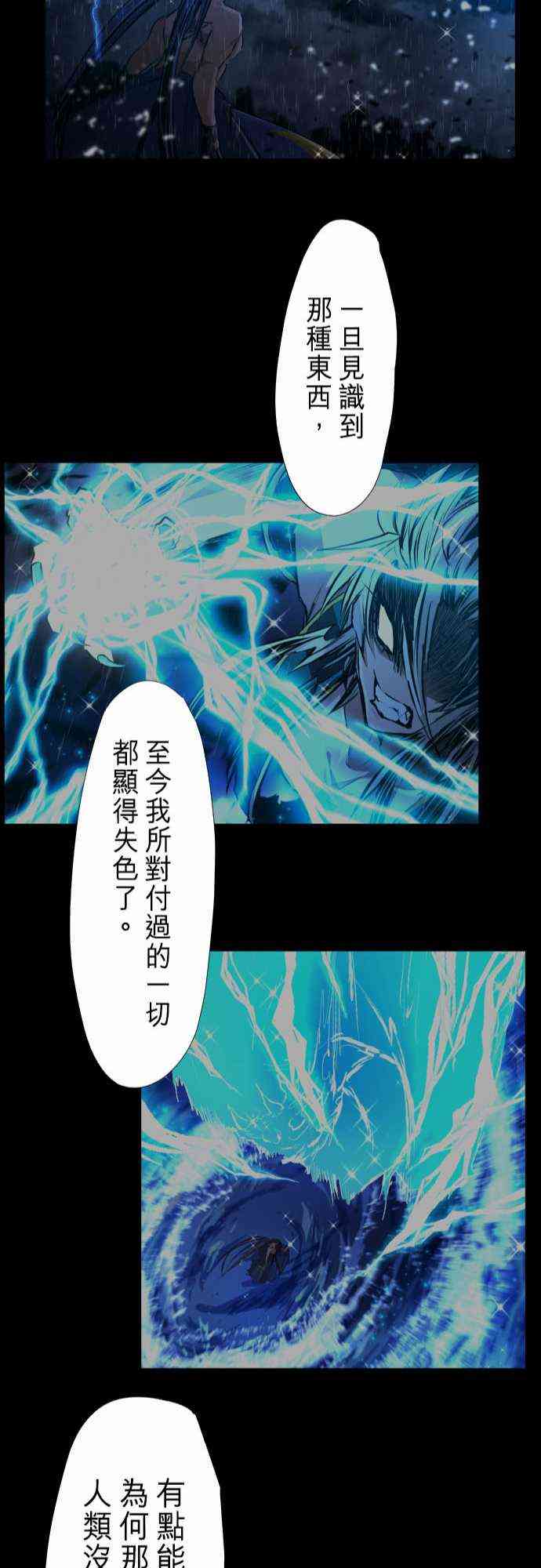 黑白來看守所 - 265話 - 3