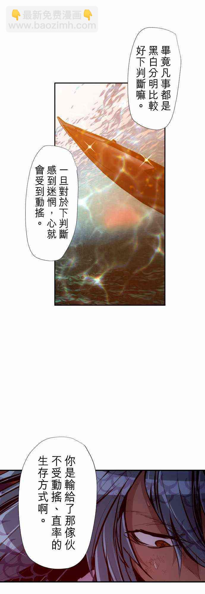 黑白來看守所 - 265話 - 1