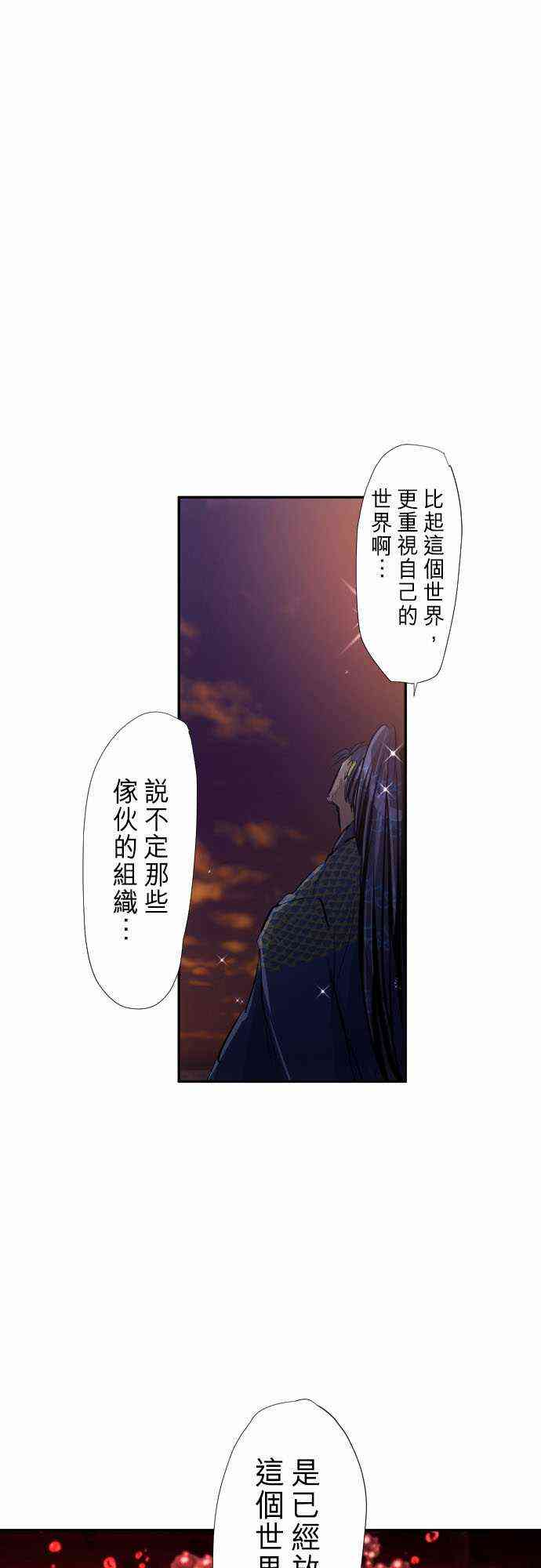 黑白來看守所 - 265話 - 2