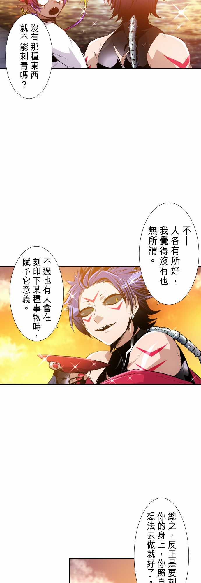 黑白來看守所 - 267話 - 5