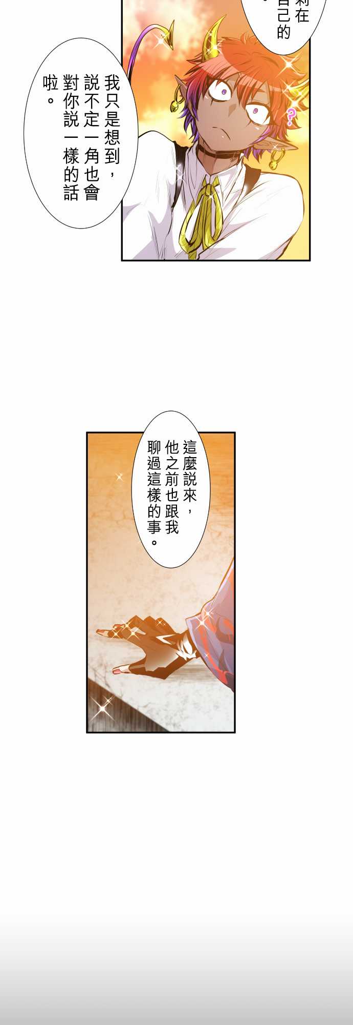 黑白來看守所 - 267話 - 6