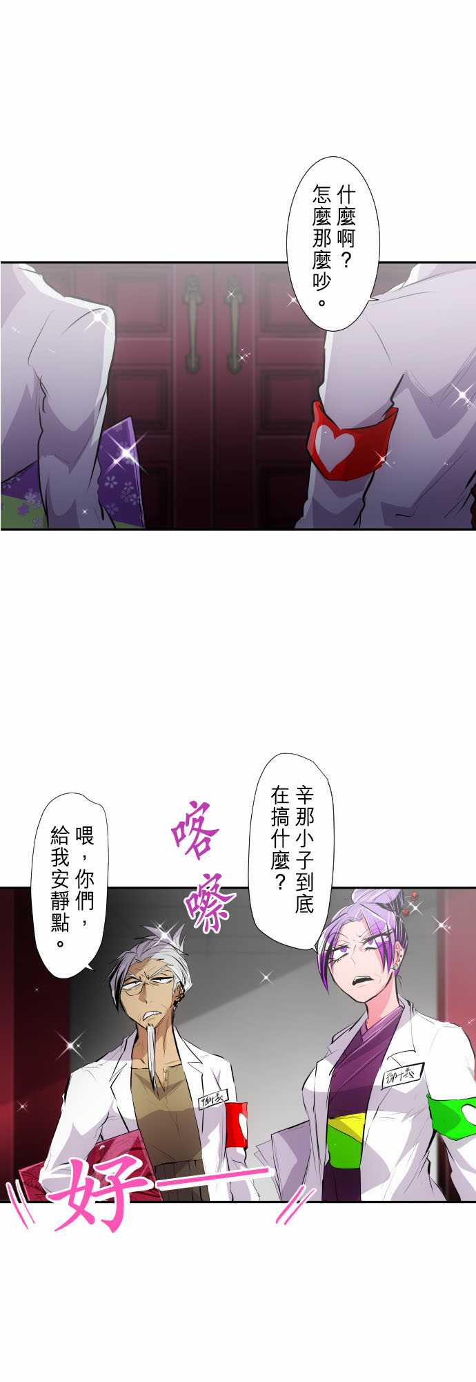 黑白來看守所 - 271話 - 1