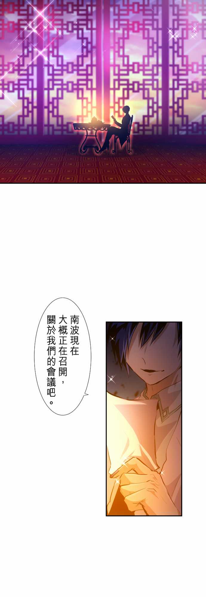 黑白來看守所 - 271話 - 1