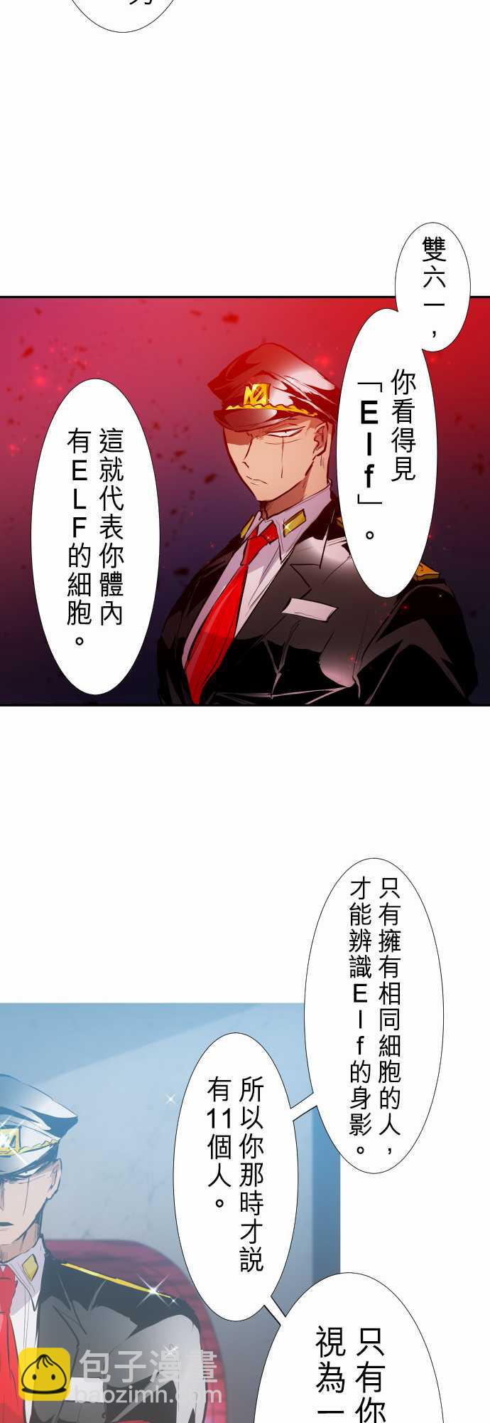 黑白來看守所 - 273話 - 1