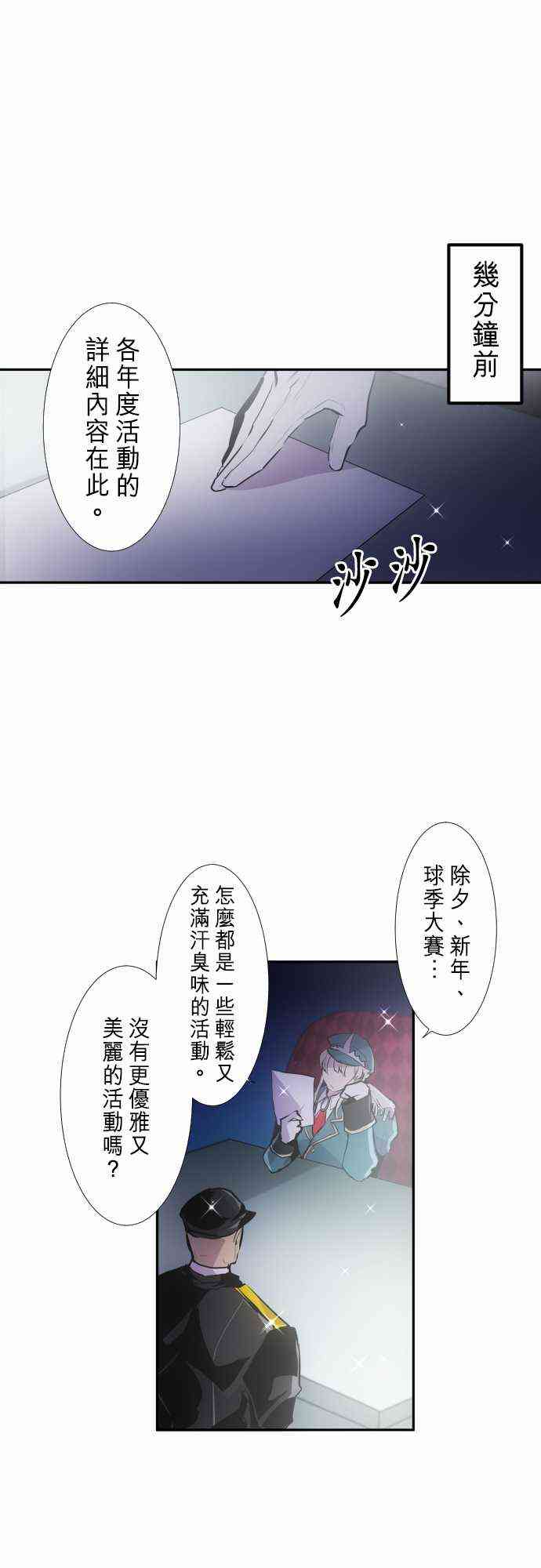 黑白来看守所 - 275话 - 1