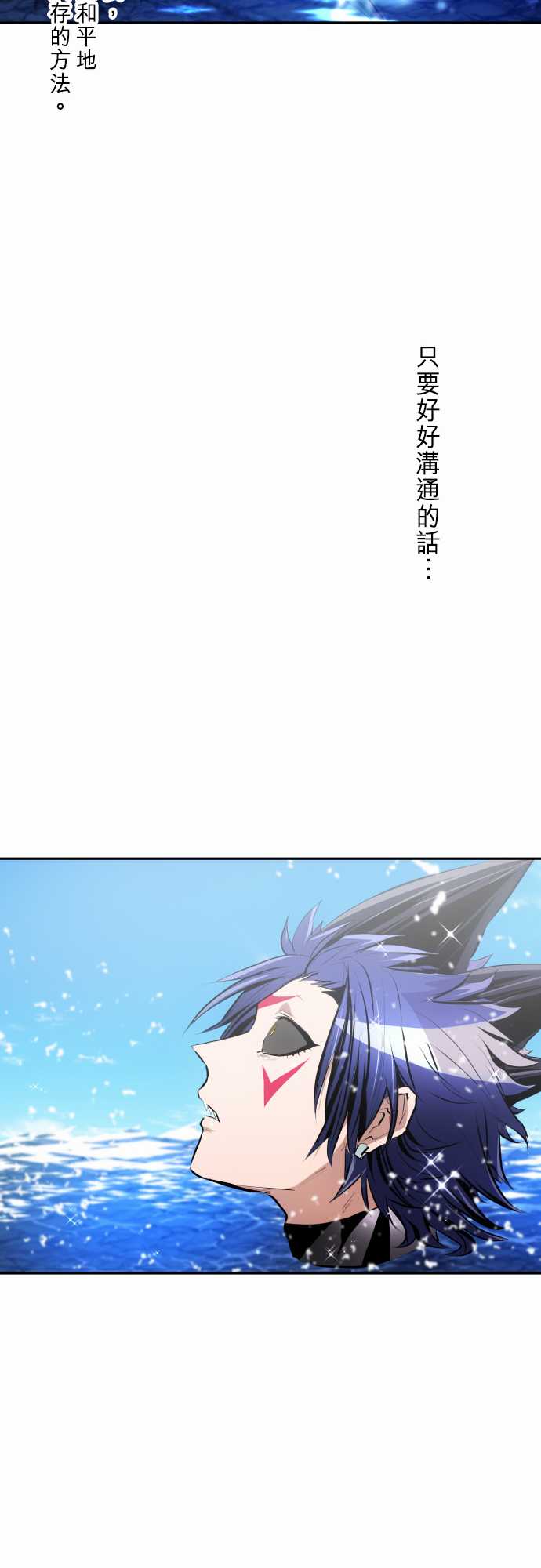 黑白來看守所 - 277話 - 3