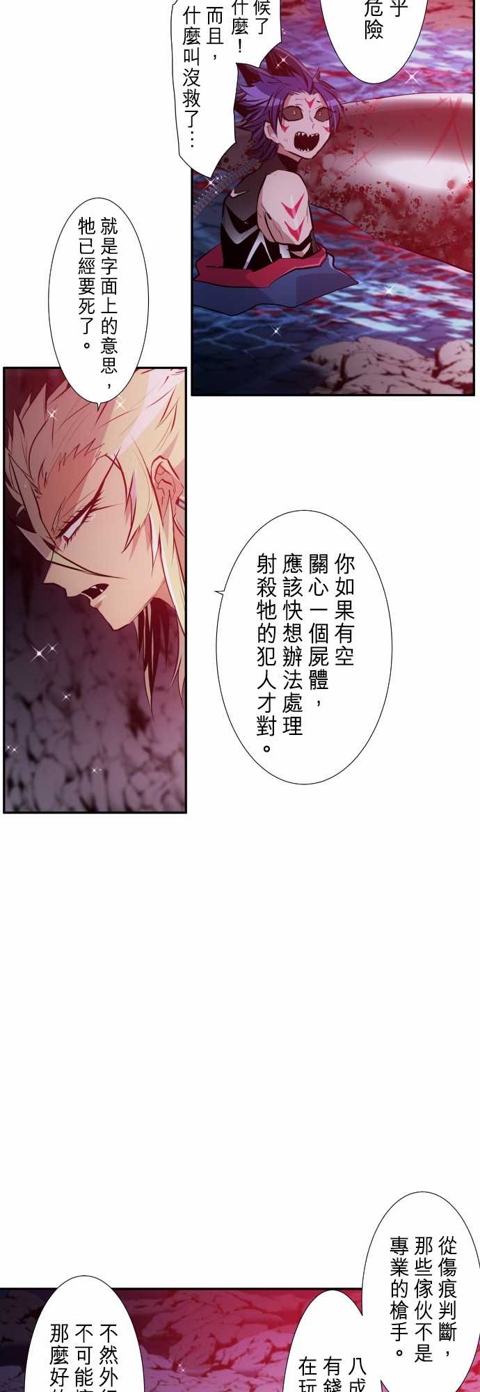 黑白來看守所 - 277話 - 5