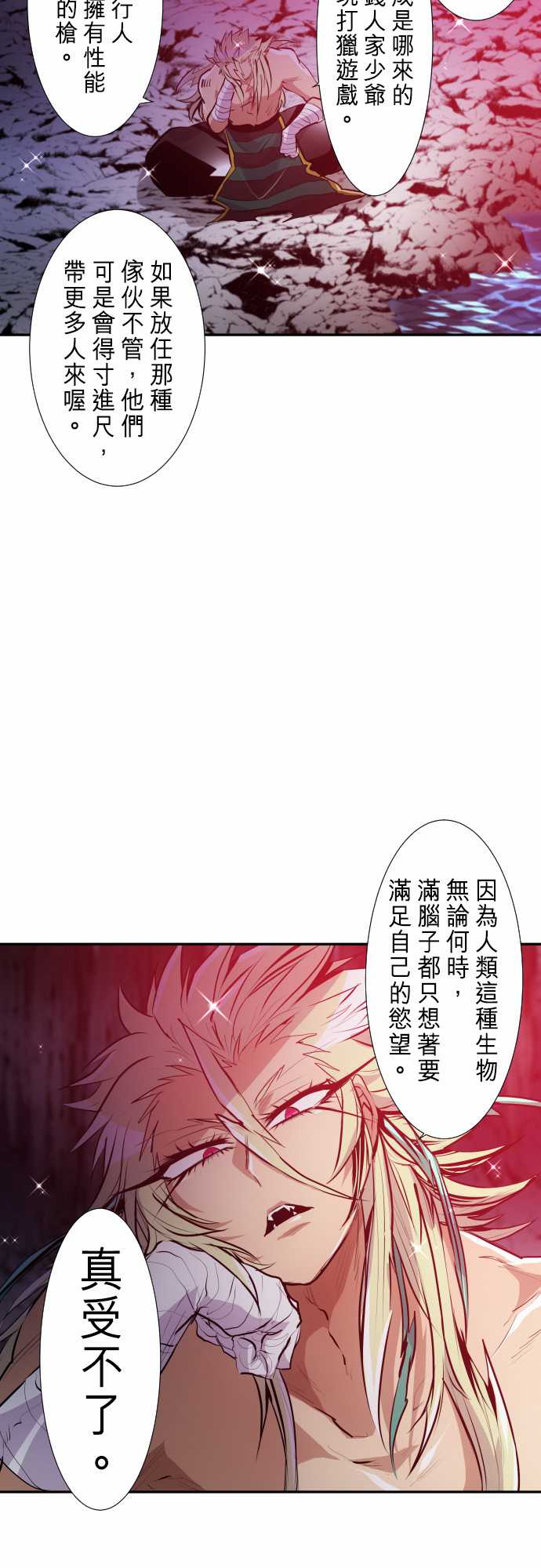 黑白来看守所 - 277话 - 6