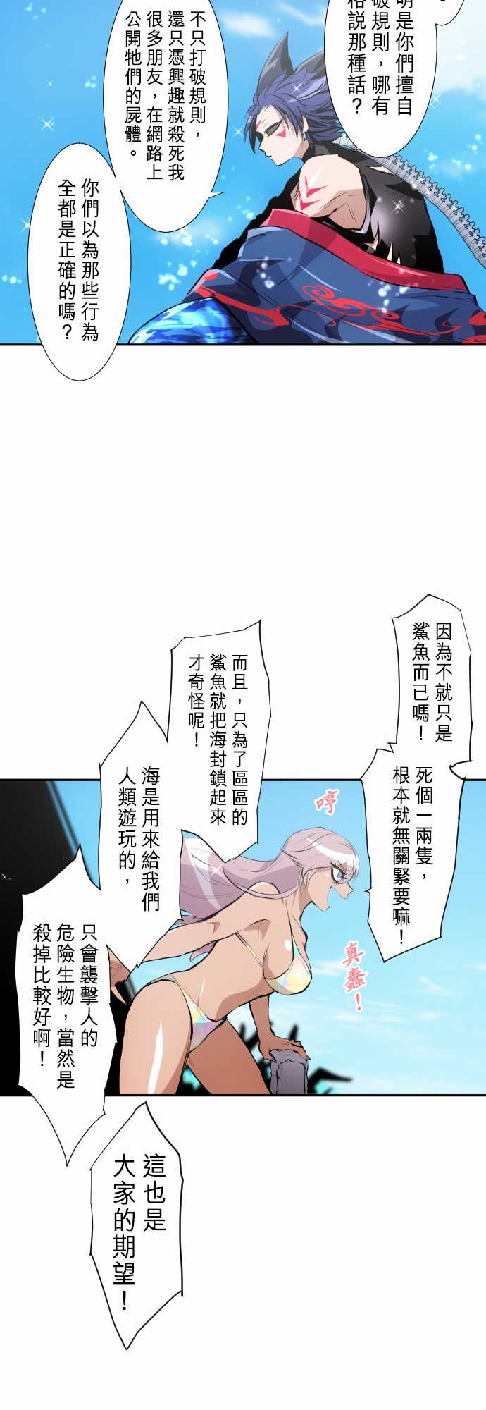 黑白來看守所 - 279話 - 3