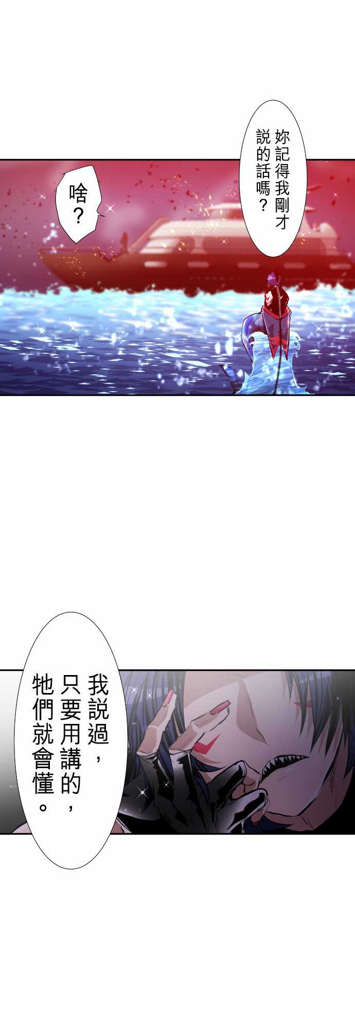 黑白來看守所 - 279話 - 4