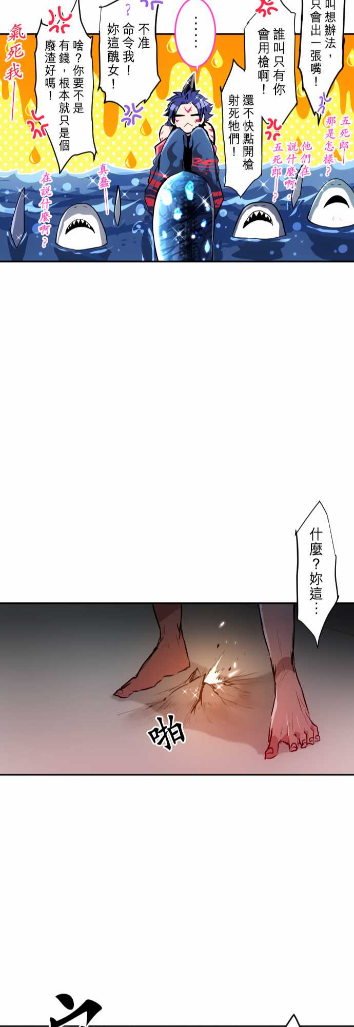 黑白來看守所 - 279話 - 4