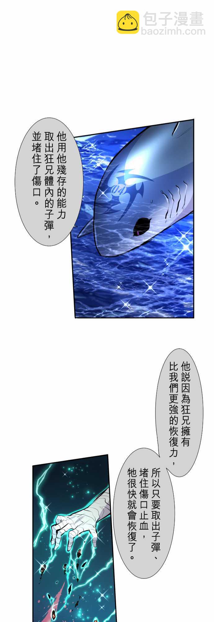 黑白來看守所 - 279話 - 1