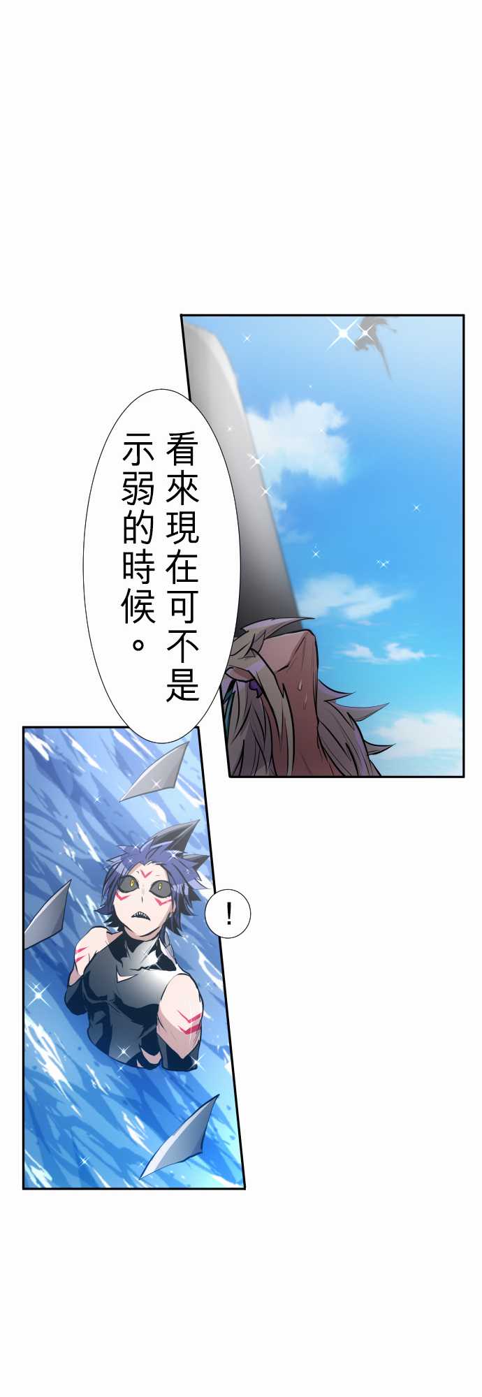 黑白來看守所 - 279話 - 6