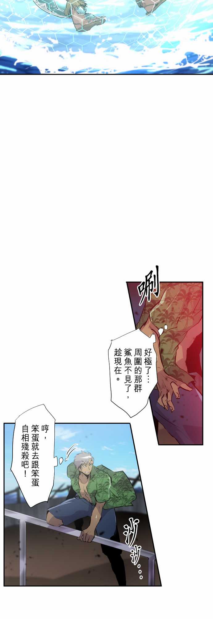 黑白來看守所 - 281話 - 3