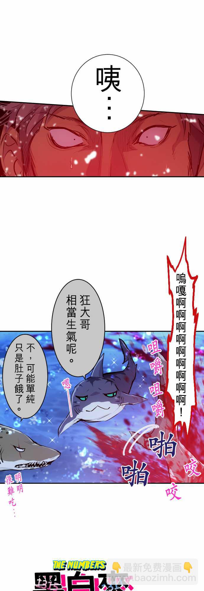 黑白來看守所 - 281話 - 5