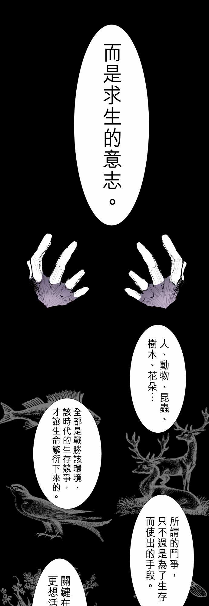 黑白來看守所 - 283話 - 4