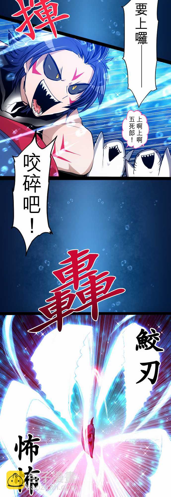 黑白來看守所 - 285話 - 2