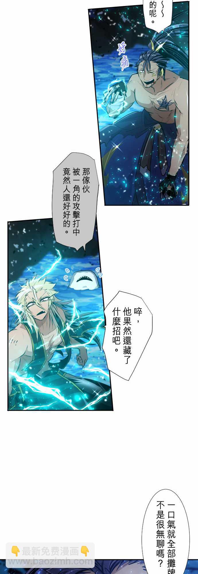 黑白來看守所 - 287話 - 5