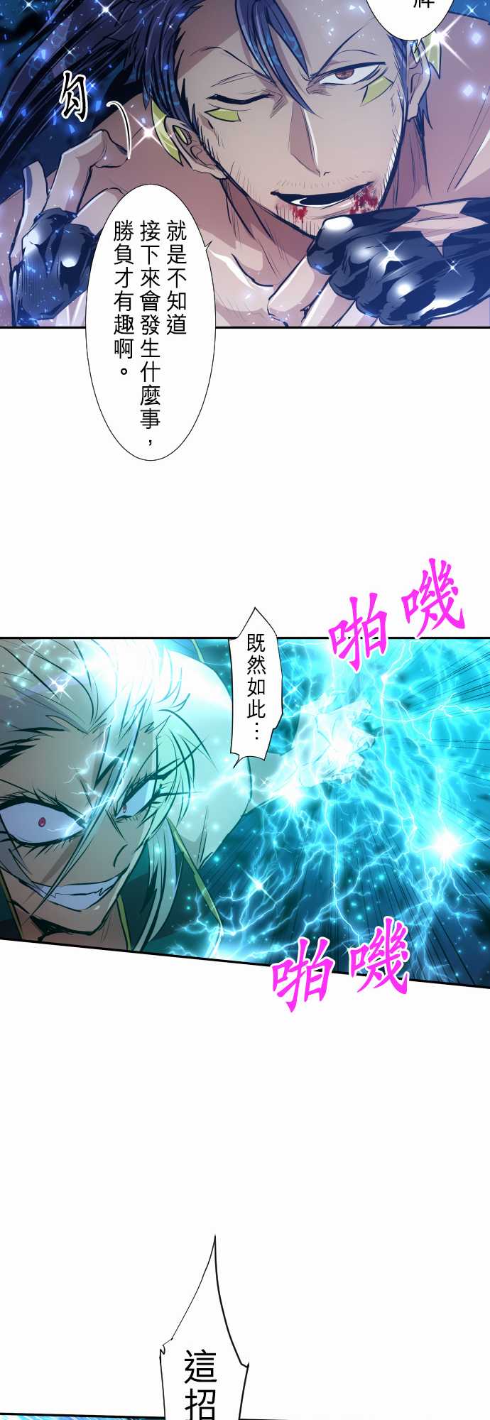 黑白來看守所 - 287話 - 6