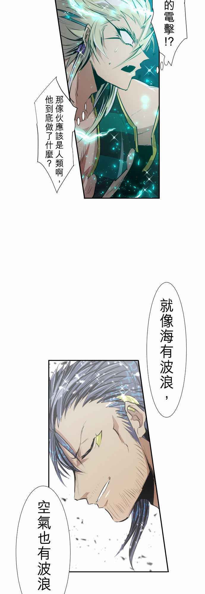 黑白來看守所 - 287話 - 2