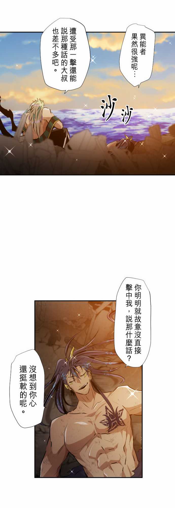 黑白來看守所 - 289話 - 1