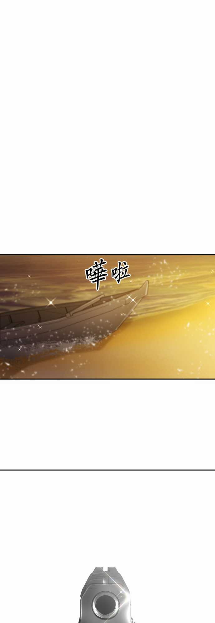 黑白來看守所 - 289話 - 5