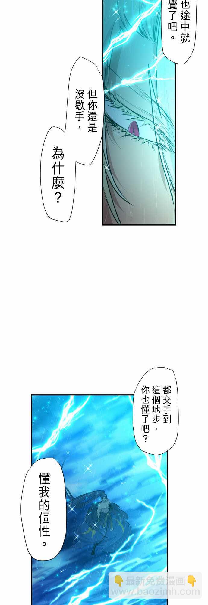 黑白來看守所 - 289話 - 5