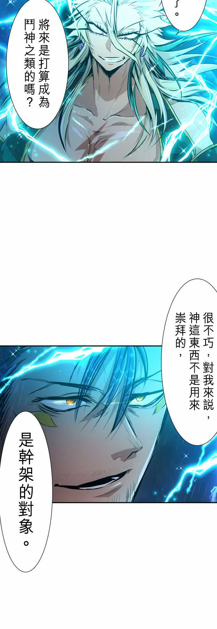 黑白來看守所 - 289話 - 7