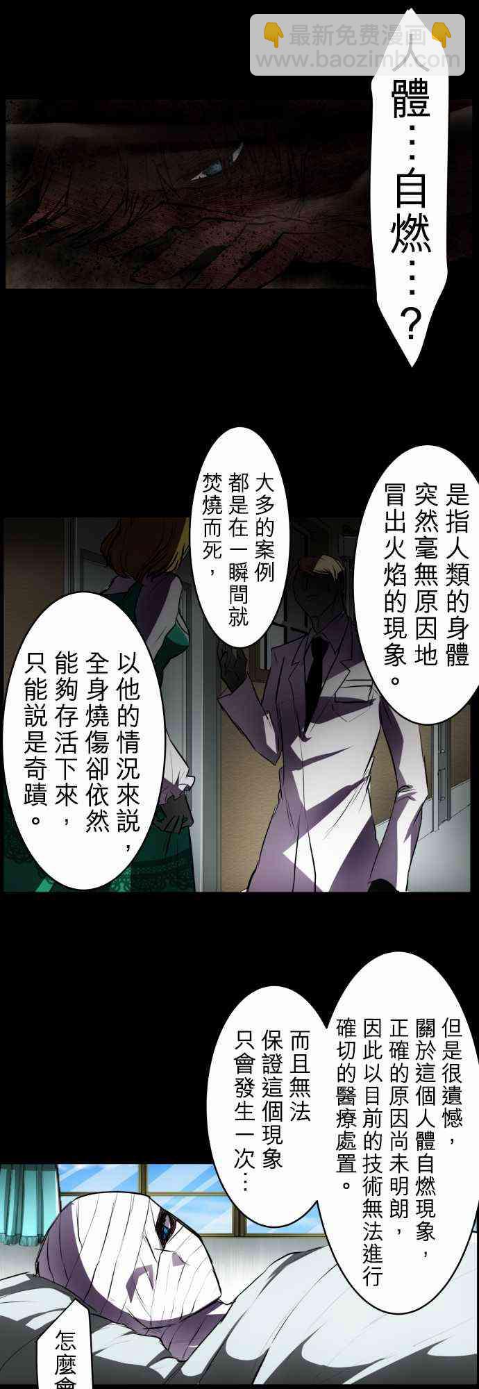 黑白來看守所 - 30話 - 2