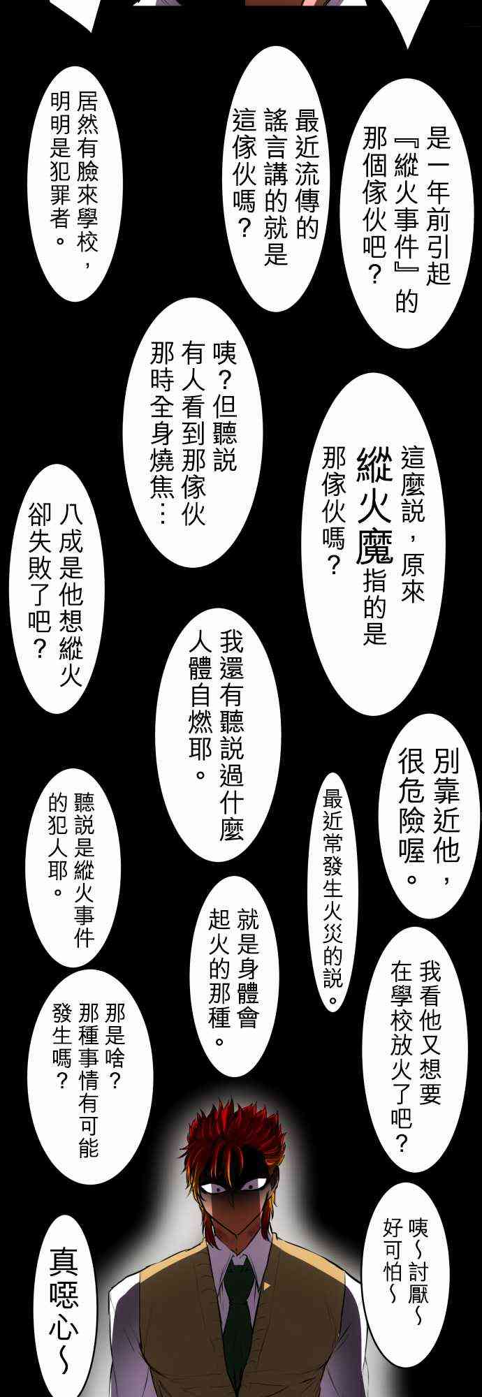 黑白來看守所 - 30話 - 5