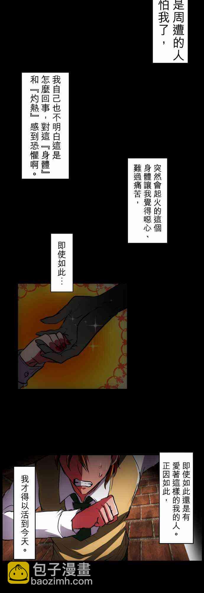 黑白來看守所 - 30話 - 4