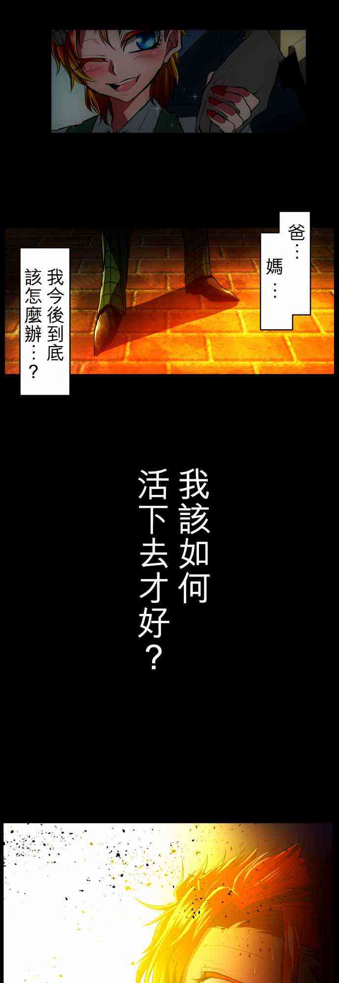 黑白來看守所 - 30話 - 5