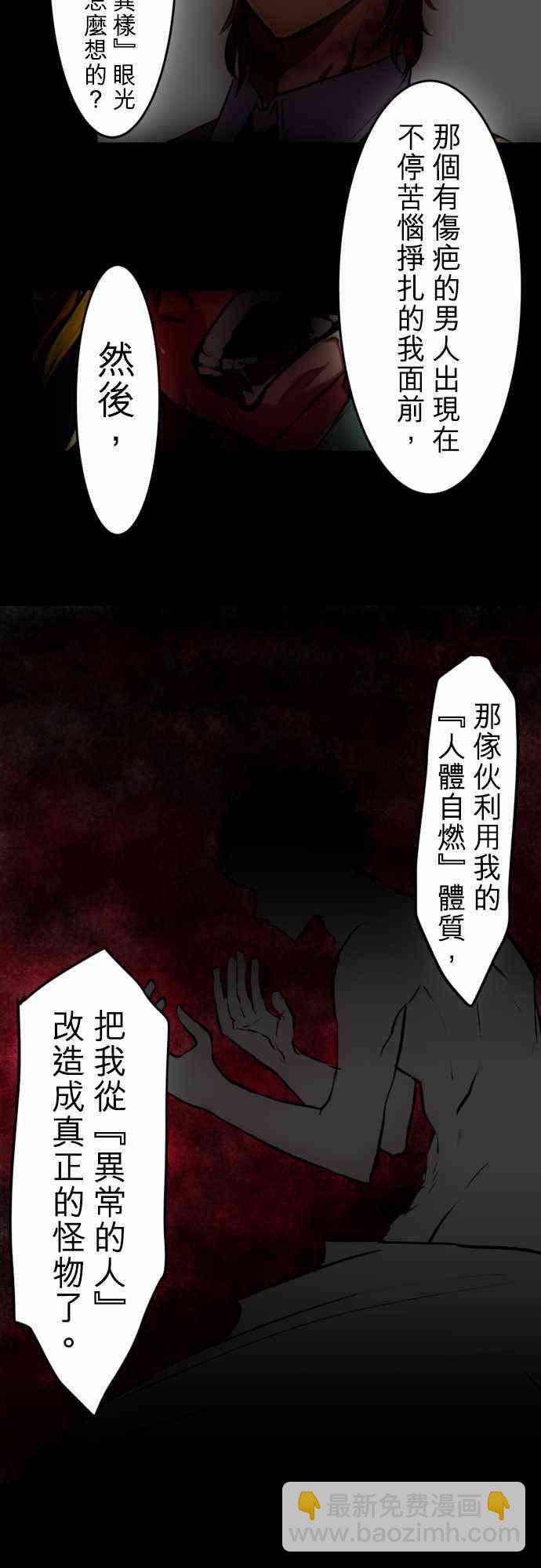 黑白來看守所 - 30話 - 4