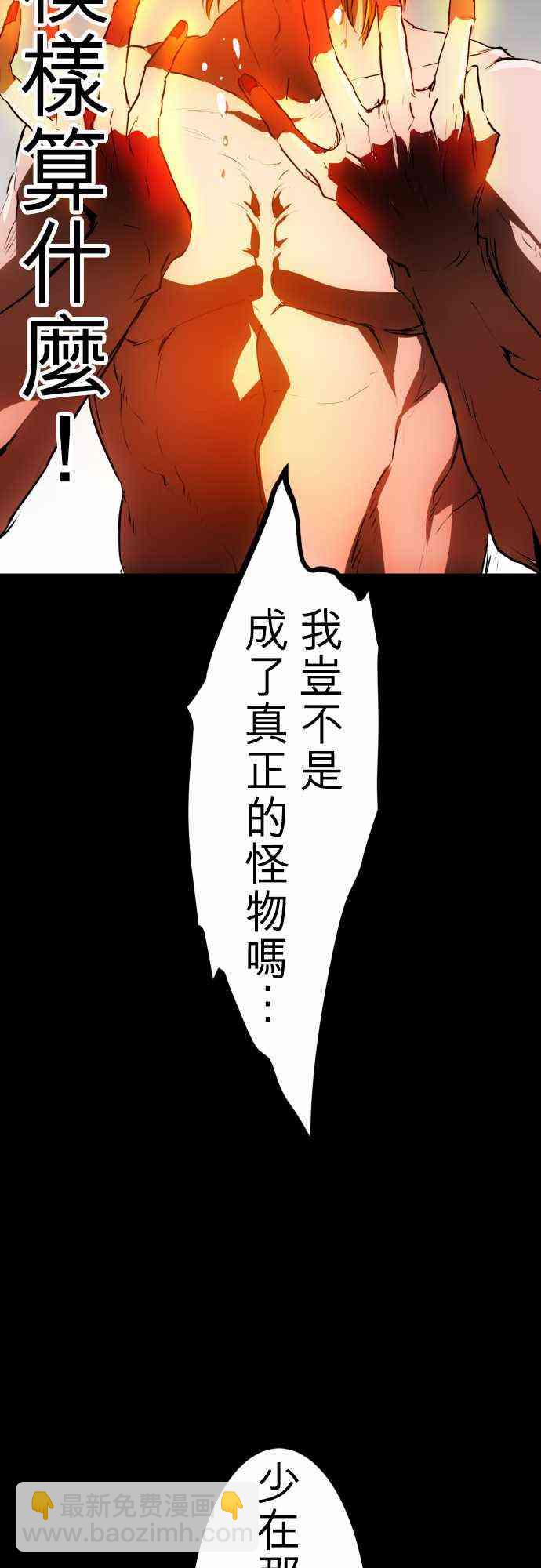 黑白來看守所 - 32話 - 1