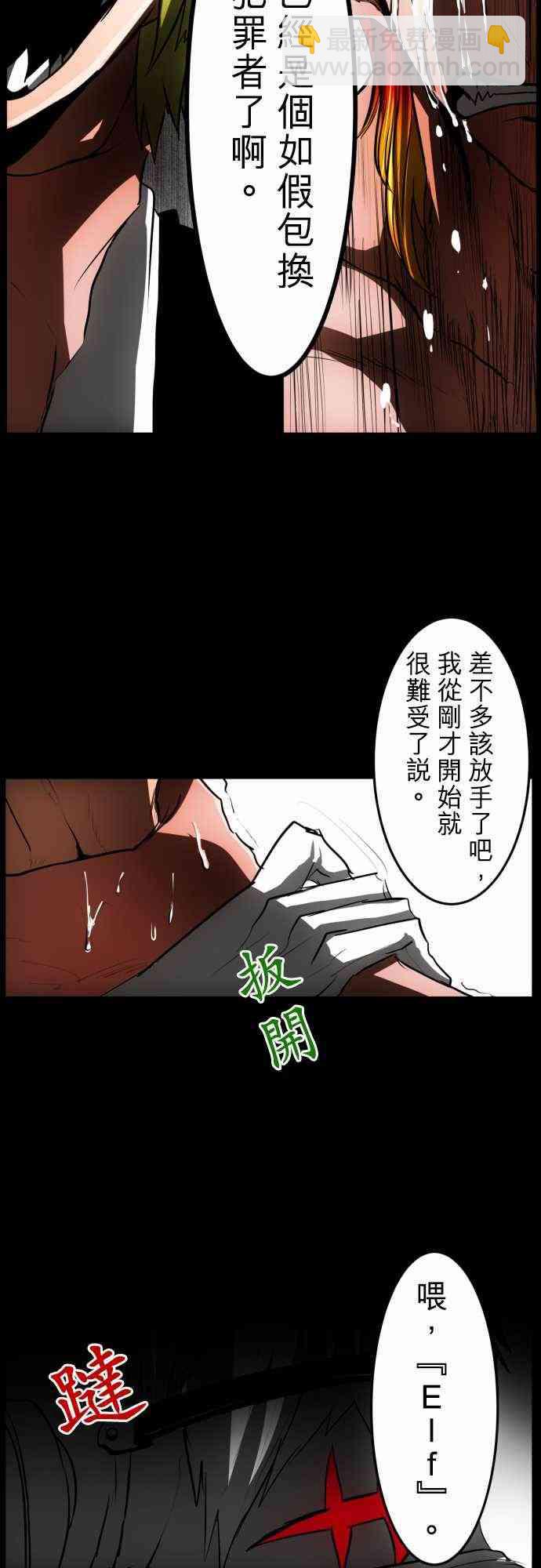 黑白来看守所 - 32话 - 5