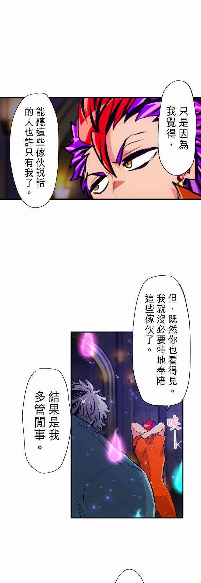 黑白來看守所 - 294話 - 4