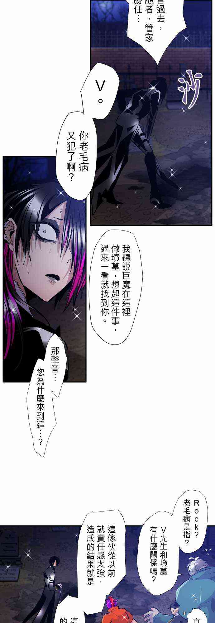 黑白來看守所 - 298話 - 2