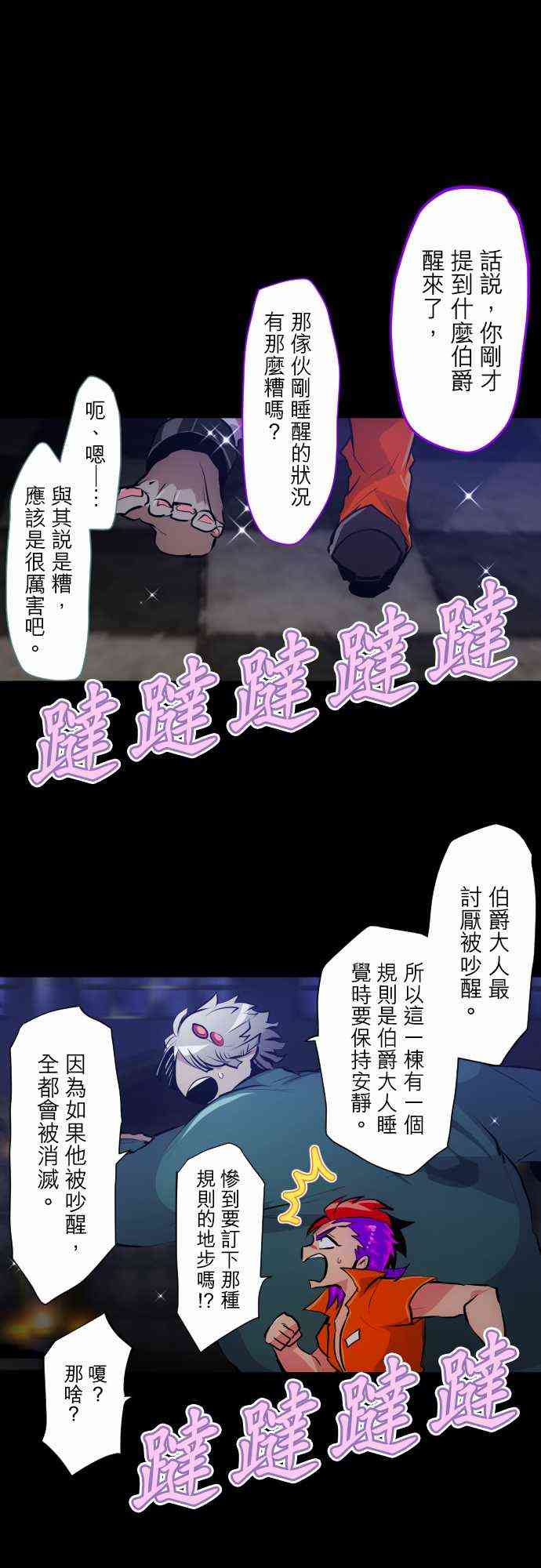 黑白來看守所 - 302話 - 1