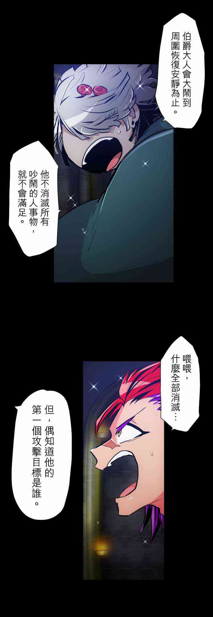 黑白來看守所 - 302話 - 2