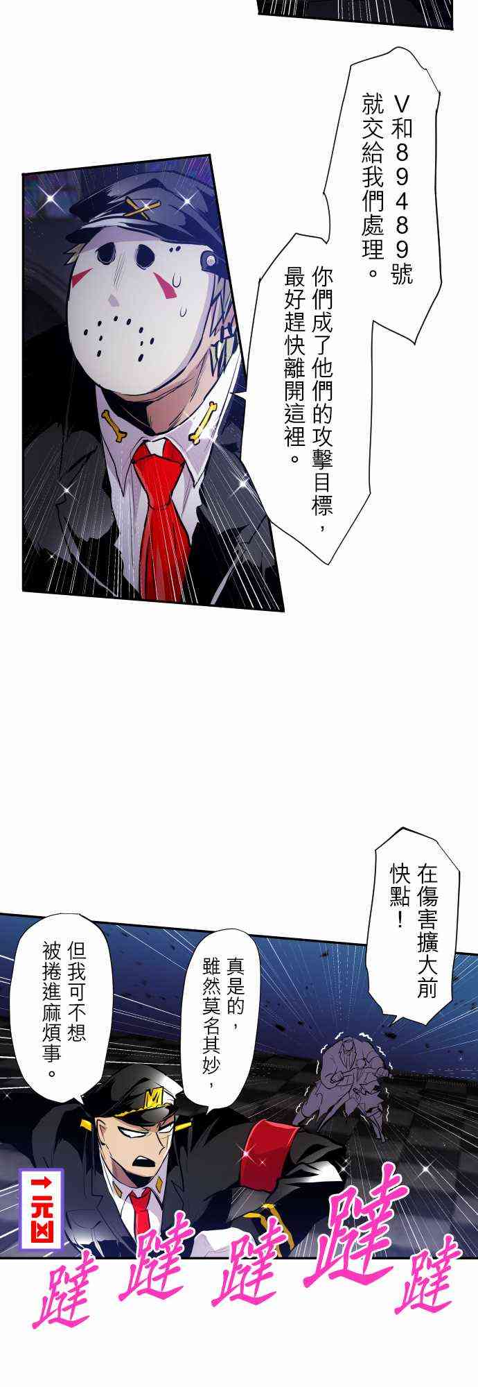 黑白來看守所 - 304話 - 2