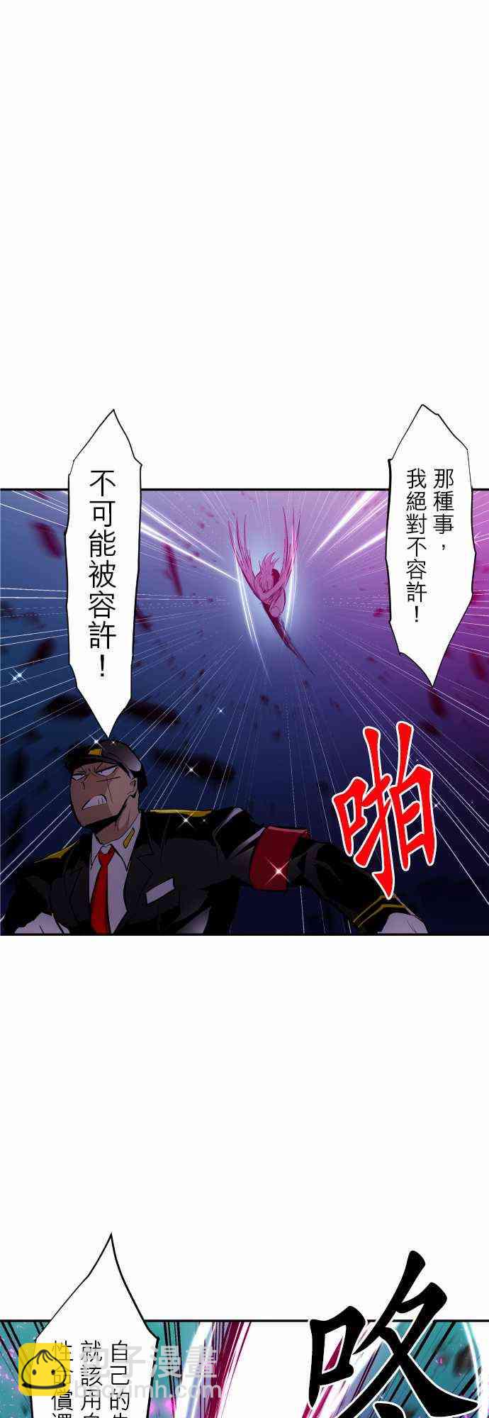 黑白來看守所 - 304話 - 4