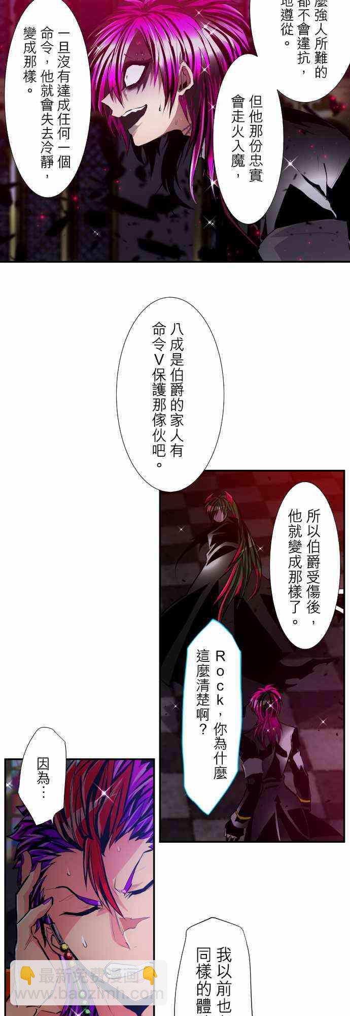 黑白來看守所 - 304話 - 5