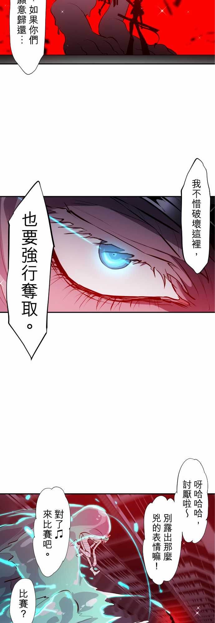 黑白來看守所 - 306話 - 1