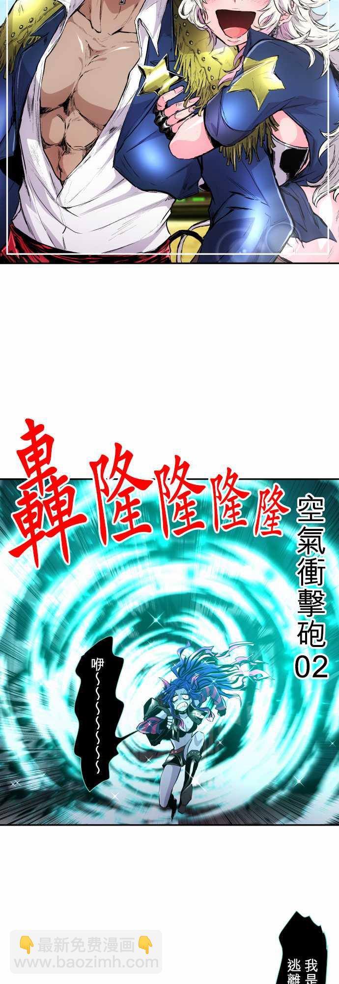 黑白來看守所 - 308話 - 3