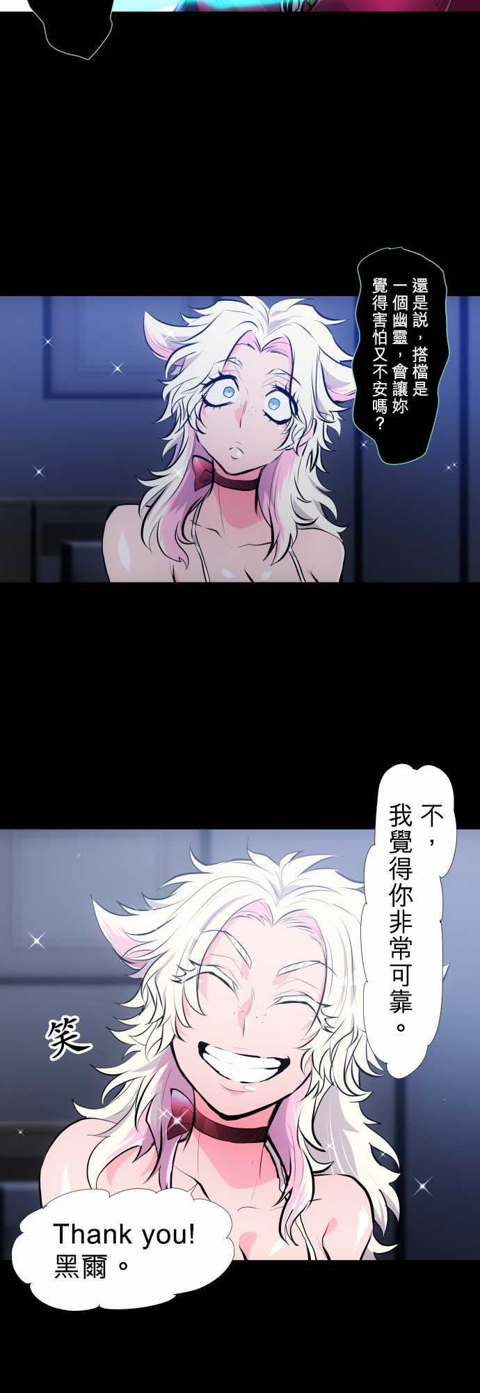 黑白來看守所 - 308話 - 1